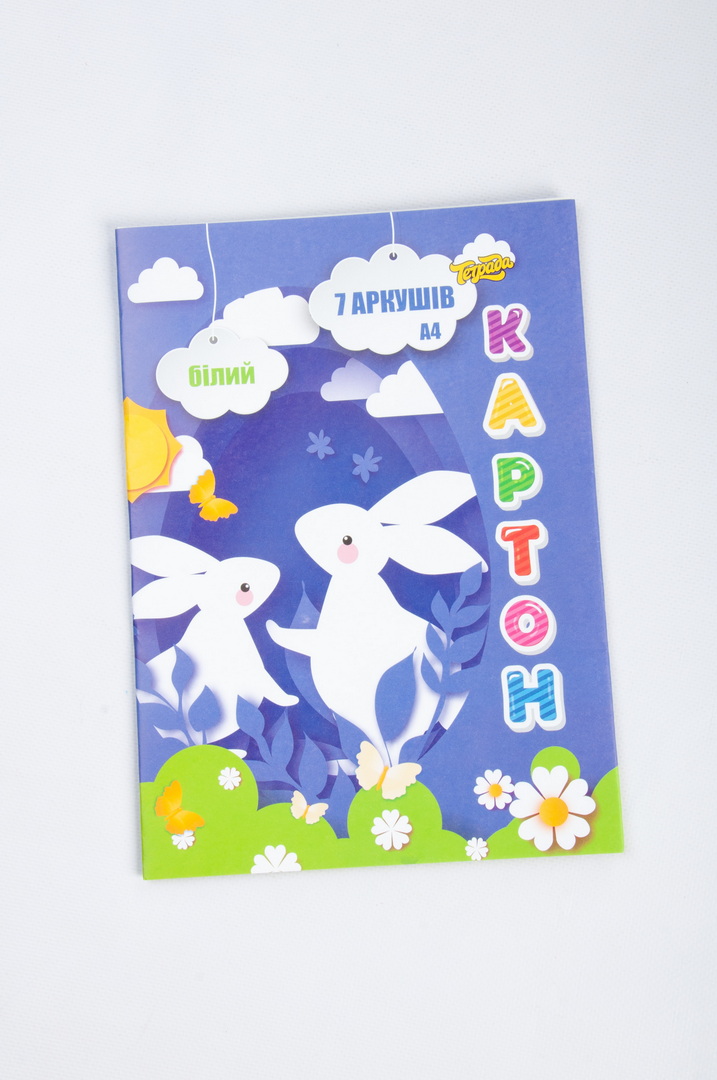 Картон білий, А4, 7 листів, односторонній